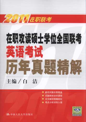 2011�����x�Tʿ�Wλȫ����Ӣ�Z��ԇ�v�����}����