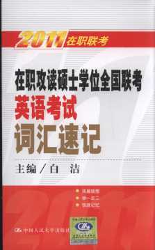 2011�����x�Tʿ�Wλȫ����Ӣ�Z��ԇ�~�R��ӛ