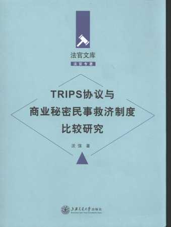 TRIPS�f�h�c�̘I�������¾ȝ��ƶȱ��^�о�/�����Ď�ϵ��