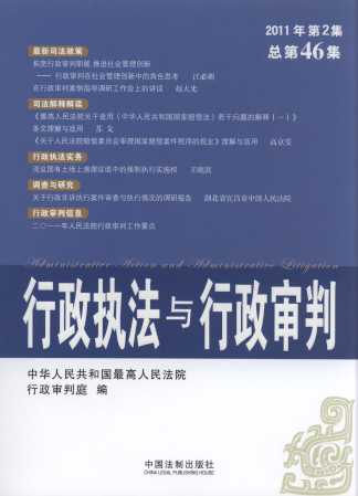 ������(zh��)���c��������(2011���2��)(����46��)