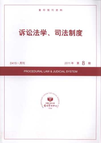 �V�A���W��˾���ƶ�.2011���8��(��ӡ���Y��)