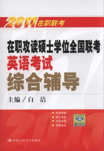 2011�����x�Tʿ�Wλȫ����Ӣ�Z��ԇ�C���o��