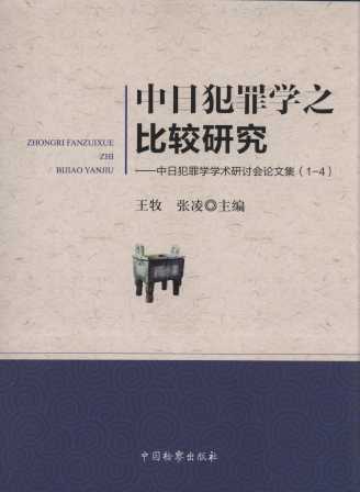 ���շ���W֮���^�о�:���շ���W�W�g(sh��)��ӑ��Փ�ļ�(1-4)