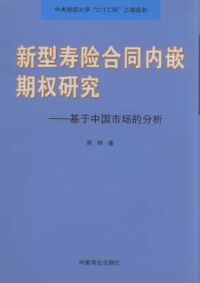 ���͉��U��ͬ��Ƕ�ڙ��о�:�����Ї��Ј��ķ���