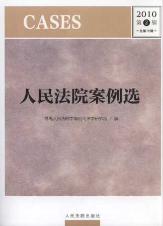 ����Ժ�����x(2010���2݋)(����72݋)