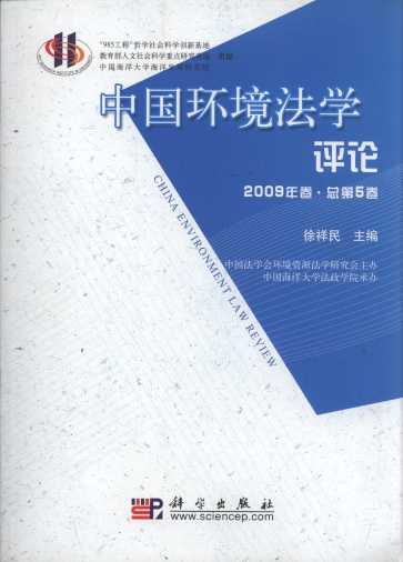 �Ї�(gu��)�h(hu��n)�����W(xu��)�u(p��ng)Փ(2009���.����5��)