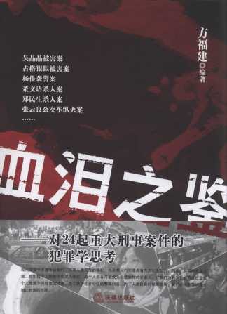 Ѫ�I֮�b:��24���ش����°����ķ���W˼��