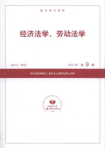 ��(j��ng)�����W(xu��)���ڄӷ��W(xu��).2011���9��(��(f��)ӡ���Y��)