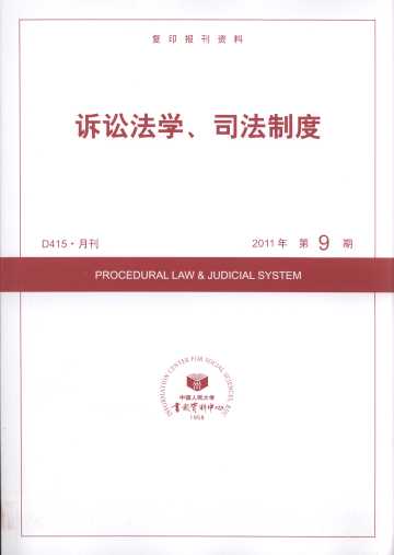 �V�A���W��˾���ƶ�.2011���9��(��ӡ���Y��)