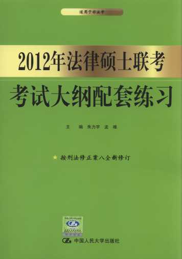 2012�귨�ɴTʿ(li��n)����ԇ��V���׾���(��2��)