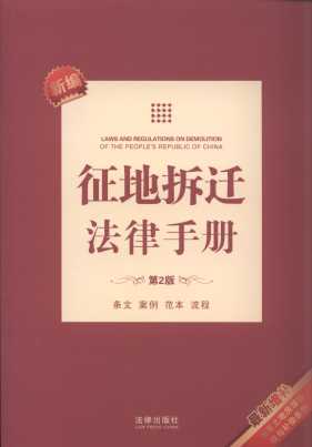 �¾����ز��w�����փ�(��2��).8