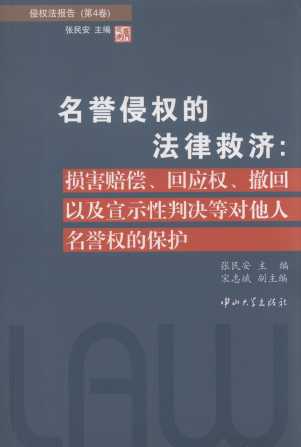 ���u�֙�ķ��ɾȝ�/�֙෨���.��4��