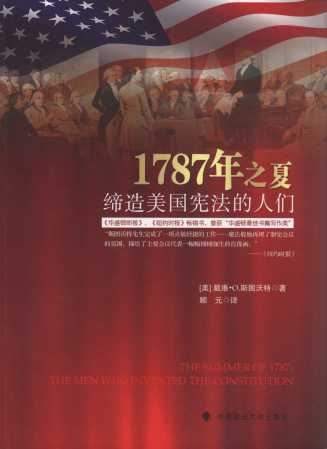 1787��֮��:���������������˂�