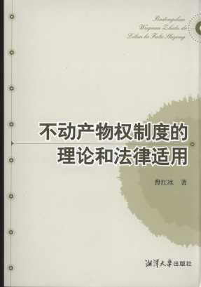 ���Ӯa(ch��n)���(qu��n)�ƶȵ���Փ�ͷ����m��