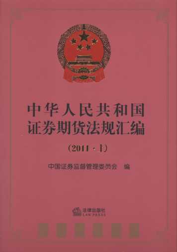 ���A���񹲺͇��Cȯ��؛��Ҏ�R��(2011.��)