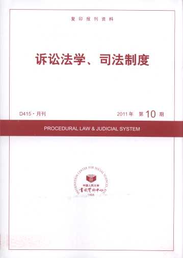 �V�A���W��˾���ƶ�.2011���10��(��ӡ���Y��)