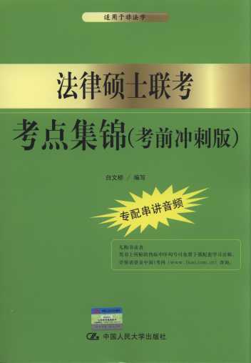 ���ɴTʿ(li��n)�����c���\(��ǰ�_�̰�)(��2��)