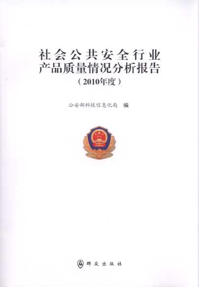 ���(hu��)������ȫ�ИI(y��)�a(ch��n)Ʒ�|(zh��)����r������(b��o)��(2010���)