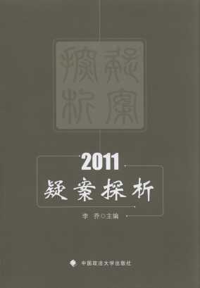 �ɰ�̽��(2011)