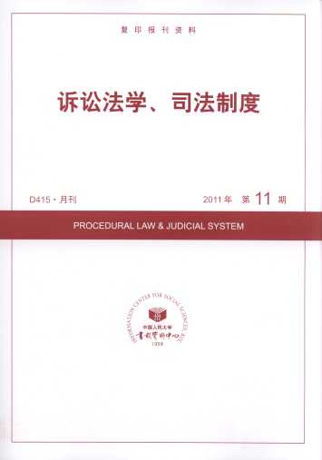 �V�A���W��˾���ƶ�.2011���11��(��ӡ���Y��)