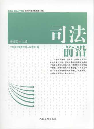 ˾��ǰ��(2010���2݋)(����12݋)