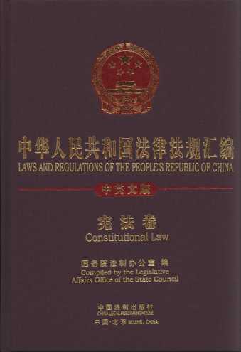 ���A���񹲺͇����ɷ�Ҏ�R��:������(��Ӣ�İ�)