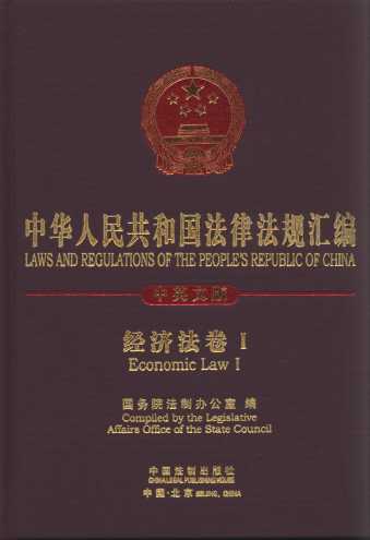 ���A���񹲺͇����ɷ�Ҏ�R��:��������.���(��Ӣ�İ�)