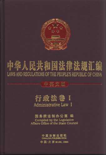 ���A���񹲺͇����ɷ�Ҏ�R��:��������.���(��Ӣ�İ�)