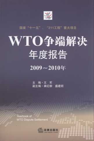 WTO���˽�Q��Ȉ��(2009-2010��)