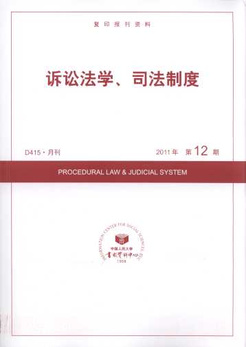 �V�A���W��˾���ƶ�.2011���12��(��ӡ���Y��)