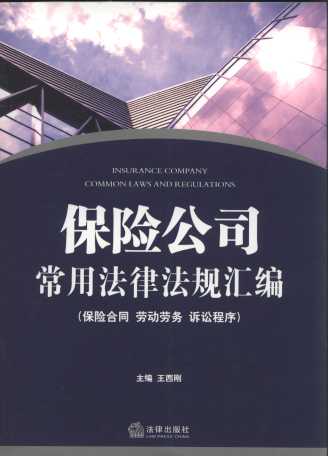 ���U��˾���÷��ɷ�Ҏ(gu��)�R��(���U��ͬ.�ڄӄڄ�(w��).�V�A����)