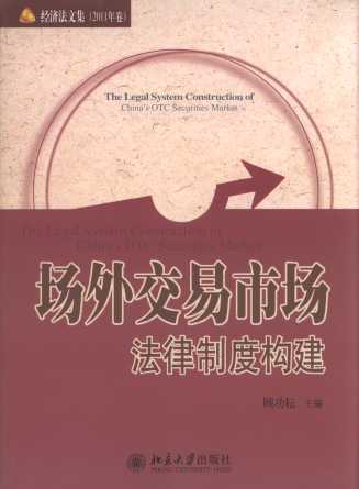 ���⽻���Ј������ƶȘ���/�������ļ�.2011���