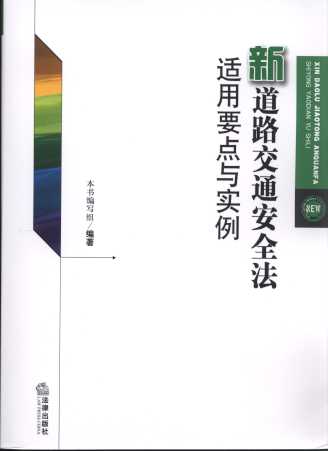 �µ�·��ͨ��ȫ���m��Ҫ�c�c����