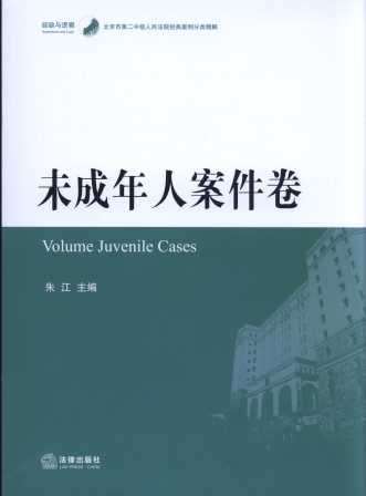 �����еڶ��м�����Ժ��(j��ng)�䰸�������:δ�����˰�����