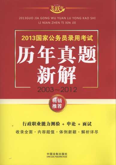 2013���ҹ���(w��)�T��ÿ�ԇ�v�����}�½�(2003-2012)(�w�S��)