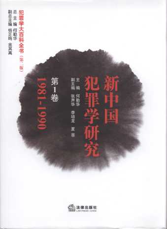 ���Ї�����W�о�(��1��.1981-1990��)/����W��ٿ�ȫ��(��3��)