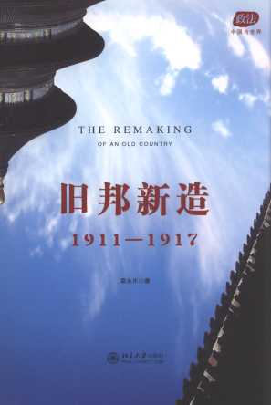 �f������(1911-1917)/����:�Ї��c����