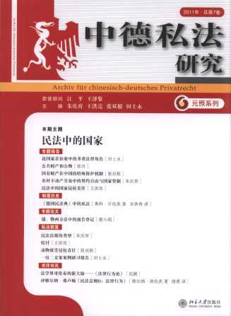 �е�˽���о�.����7��(2011��)