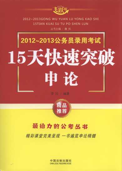 2012-2013���ՆT��ÿ�ԇ:15�����ͻ��.��Փ(�w�S��)