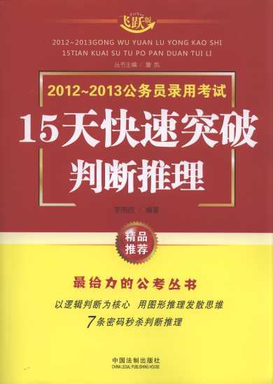 2012-2013���ՆT��ÿ�ԇ:15�����ͻ��.�Д�����(�w�S��)