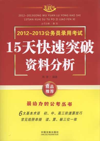 2012-2013���ՆT��ÿ�ԇ:15�����ͻ��.�Y�Ϸ���(�w�S��)