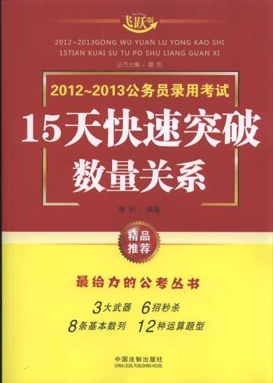 2012-2013���ՆT��ÿ�ԇ:15�����ͻ��.�����Pϵ(�w�S��)