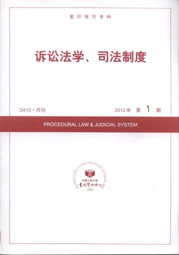 �V�A���W��˾���ƶ�.2012���1��(��ӡ���Y��)