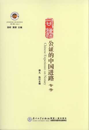 ˾��:���C���Ї��M(j��n)·��̖(��6݋.2011)