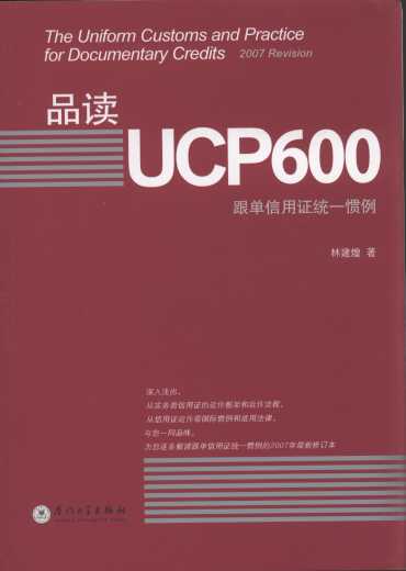 Ʒ�xUCP600