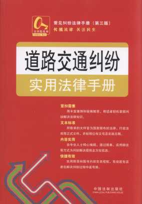 ��·��ͨ�m�����÷����փ�(��3��).6/��Ҋ�m�������փ�