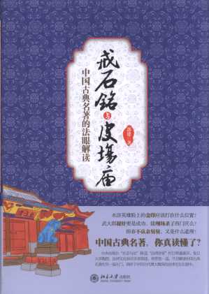 ��ʯ��cƤ���R:�Ї��ŵ������ķ��۽��x