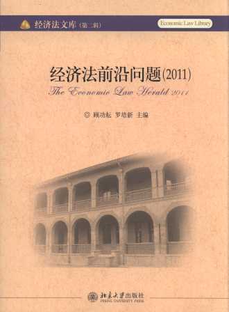 ��(j��ng)��(j��)��ǰ�؆��}(2011)/��(j��ng)��(j��)���Ď�