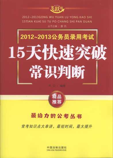 2012-2013���ՆT��ÿ�ԇ15�����ͻ��.���R�Д�(�w�S��)