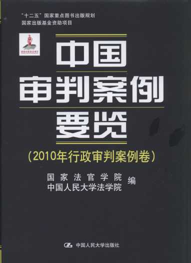 �Ї����а���Ҫ�[(2010���������а�����)